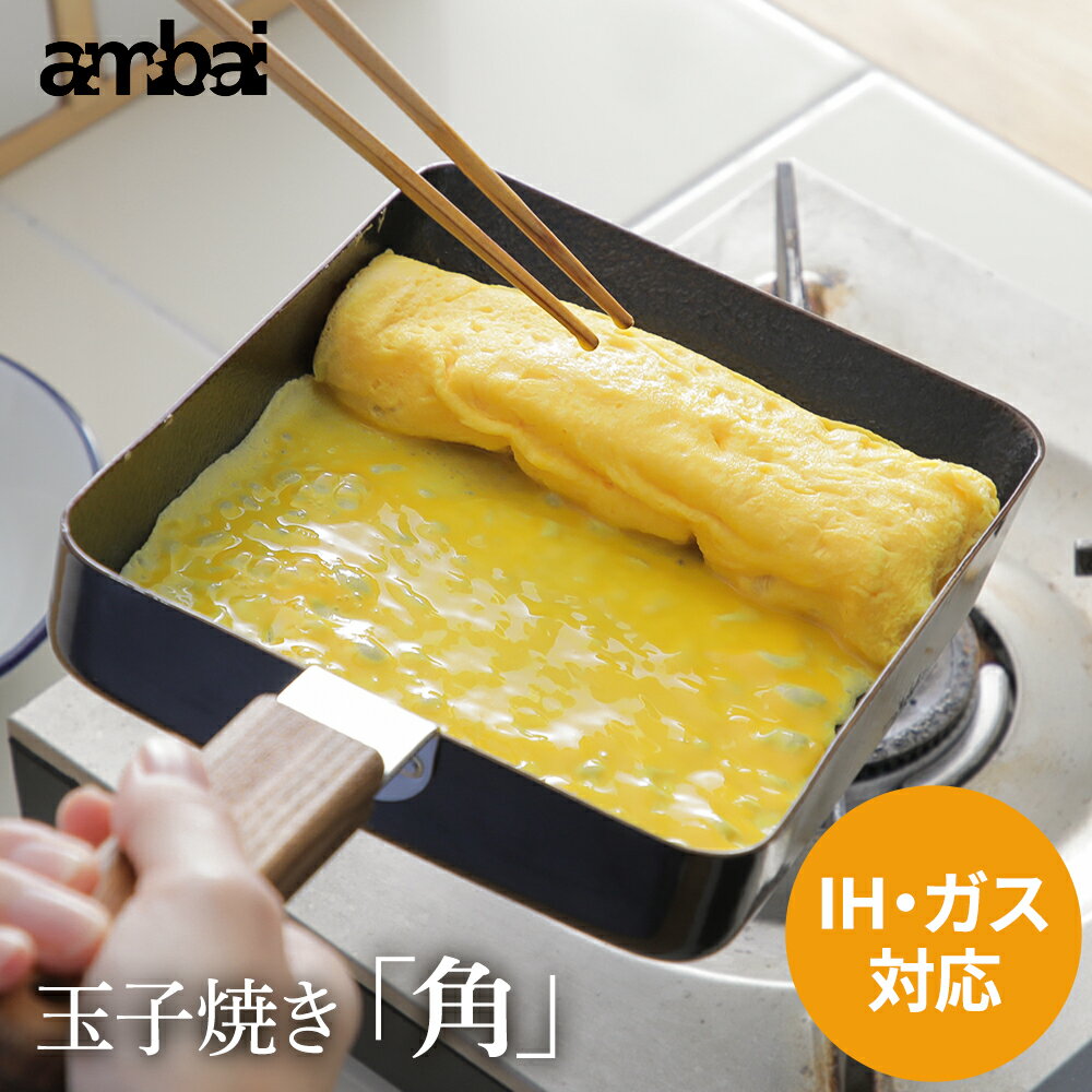 丸新銅器 銅玉子焼器 関東型15cm 卵焼き 純銅製 フライパン 銅製たまご焼き器 燕三条 日本製 国産 錫引き だし巻き卵 キッチン用品 調理器具