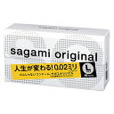 コンドーム サガミオリジナル 0.02ミリ Lサイズ 10個入り