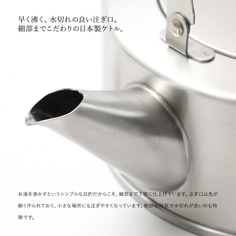 鐵兎堂 天然木ハンドルのステンレスケトル IH対応 2.5L 日本製 おしゃれ かわいい シンプル 大容量 麦茶 湯沸かし 2