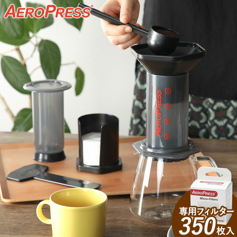 【正規品】エアロプレスコーヒーメーカー(専用ペーパー350枚入) newitem AEROPRESS (R) 家庭で誰でも簡単にプロの味