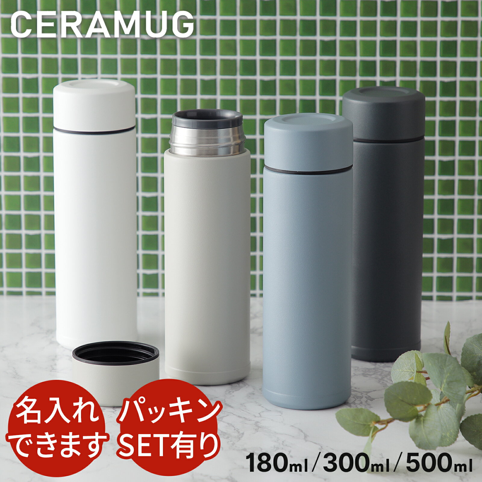 楽天市場】水筒 500ml(素材(キッチン用品)セラミック)の通販 楽天市場】水筒 500ml(素材(キッチン用品)セラミック)の通販