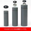 【パーツ】京セラ CERAMUG ボトル セラミックボトル 180ml/300ml/500ml パッキン単品 NEW パーツ パッキンセット 対応品番MB-06...