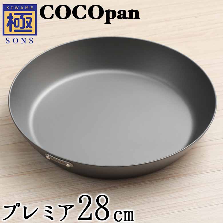 【今ならおまけ付き】COCOpan プレミア28cm 極SONS C103-003 【正規品】厚板フライパン ココパン リバーライト 取っ…