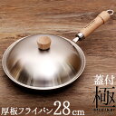 ե饤ѥŹ Ʋ TETTODO㤨Ŵ ե饤ѥ  28cm ƲߥС饤  JAPAN 28cm ĥե饤ѥդå IHб ե饤ѥ󥫥Сåæե եǥ륮פβǤʤ13,750ߤˤʤޤ