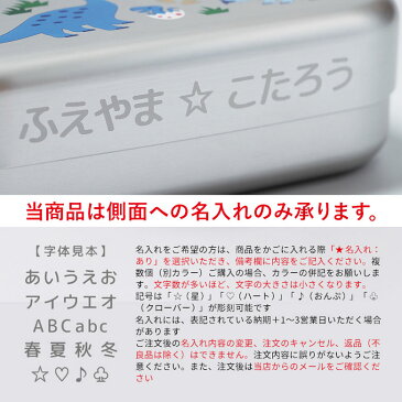 【名入れ無料!】アルミ 弁当箱 子供 プリンセス トミカ お弁当箱370ml 男の子 女の子 保温庫OK ランチベルトつき 中子つき