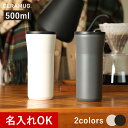 蓋付きタンブラー 【名入れ可】京セラ CERAMUG 500ml タンブラー 蓋付きタイプ 保温 保冷 KYOCERA セラマグ クリームホワイト ダークグレー セラミック 名入れ タンブラー フタつき オシャレ 父の日 敬老の日 母の日 ギフト krr