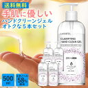 yAEgbgz5{Zbg nhN[WF G^m[58%z 500ml  Clarifying Hand Clean Gel |v WF  ECX ubN w   (iɂ ԕiAALZAbsOs)