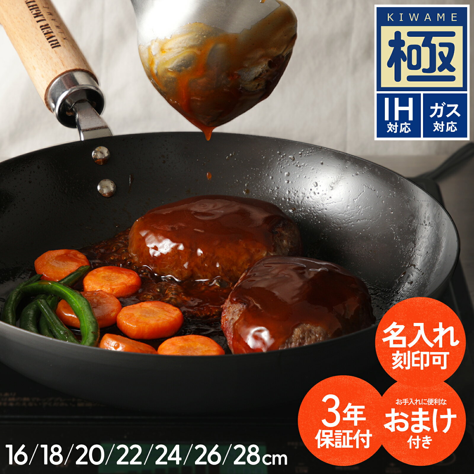 【3年保証付＆名入れ刻印無料】 鉄 フライパン リバーライト 極 ガス火・IH対応 日本製 20 24 26 28 cm おまけ付き 銅線たわし 極ジャパン 鉄フライパン フライパンセット 名入れ 名前入れ ネーム入れ River Light オフィシャルショップ 鉄のフライパン 鉄分補給 錆びにくい