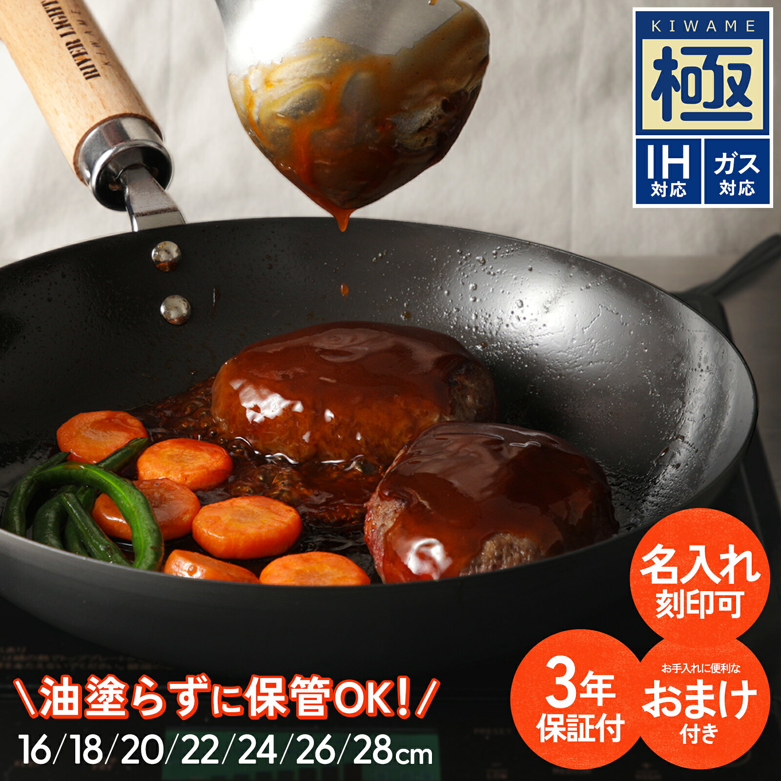 \ 初心者も簡単！/【★限定特典付き】【3年保証＆名入れ無料】リバーライト 極JAPAN 鉄フライパン 20cm 24cm 26cm 28c…