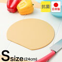【倉庫引っ越しセール】軽い!食洗器OK! エラストマー カッティングボード D型 Sサイズ 抗菌加工 まな板 D型 抗菌 食洗機対応 メール便対応 scs24_...