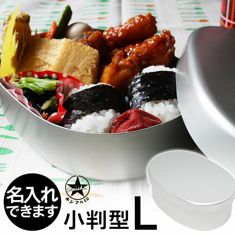 楽天市場】弁当箱 アルミ 昔の通販 楽天市場】弁当箱 アルミ 昔の通販