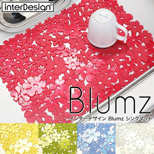 【本日最大100％ポイントバック】[InterDesign]インターデザイン Blumz シンクマット L
