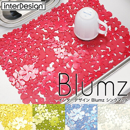 [InterDesign]インターデザイン Blumz シンクマット L