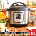 【正規品】【パッキンプレゼント！】電気圧力鍋インスタントポット ドゥオ ミニ 3.0L（内容量2.8L） instantpot duo mini 7-in-1 ISP1001 スロー調理機能付き タイマー付き 保温機能 レシピ付き テレビ朝日系「家事ヤロウ!!!」で紹介