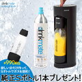 美容にも健康にも良い炭酸水が家で作れる！ランニングコストが良い炭酸水メーカーは？