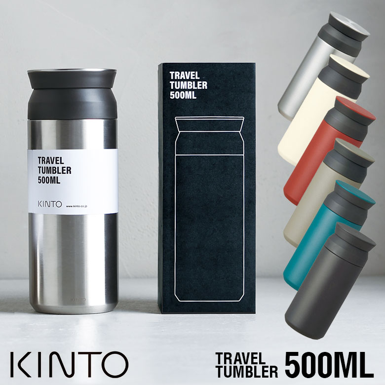 キントー マグボトル 水筒 マグボトル トラベルタンブラー キントー KINTO　500ml 保冷 保温 ステンレス製 全6色