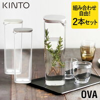 KINTO OVA 選べる2本セット ピッチャー 冷水筒 ウォーターカラフェ （ホワイト/グレー/ブラック） 1L 麦茶ポット 冷茶