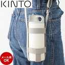 楽天フライパン専門店 鐵兎堂 TETTODO【メール便可】タンブラーストラップ 80mm BE ベージュ 23375 KINTO キントー 2021SS