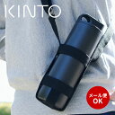 タンブラーストラップ 80mm BK ブラック 23376 KINTO キントー ボトル ホルダー 水筒 ショルダーストラップ メール便対応