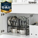 【レビュー特典あり】シンク下高さ調整鍋蓋&フライパン収納ラック 2段 タワー ブラック BK 5594 tower 山崎実業 キッチン収納 お鍋 フライパン 整理 コンロ下 システムキッチン シンプル 丈夫