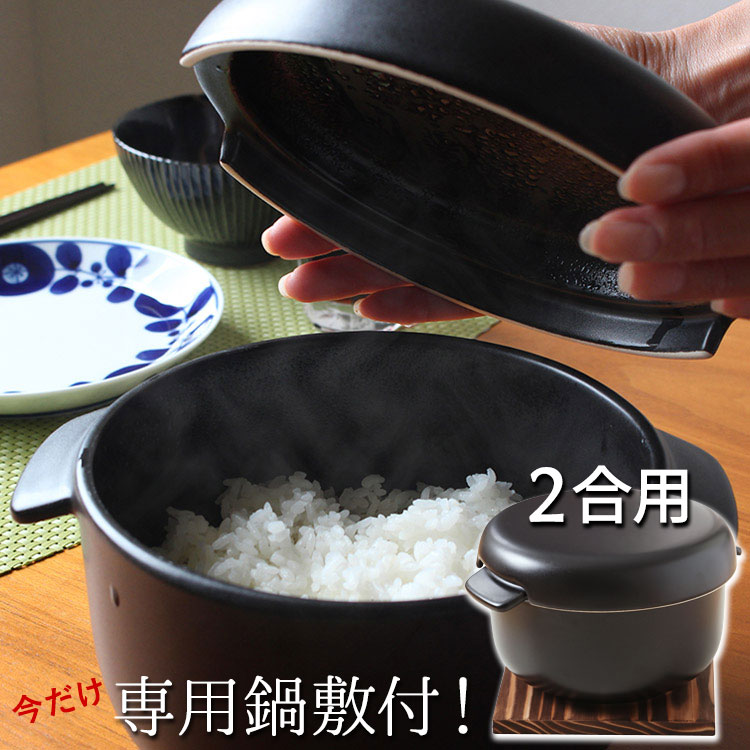 弥生陶園 おひつ 専用鍋敷きセット 