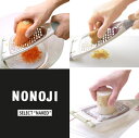 ののじネイキッド 大根グレーター お手軽ハンディタイプ サラダおろし 特別カラーライトグレー NONOJI 大根おろし おろし器(3)