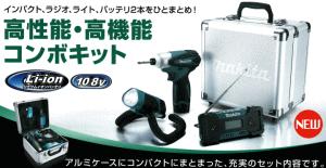 【送料無料】makita マキタ　TD090 ハグハグライト 充電式ラジオセット　CK1002SP 1S【北海道・沖縄送料別途】【smtb-KD】【_makitack1002sp】