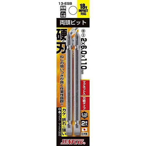 【特長】●精密性に優れた特殊表面加工により、ビスの食いつきが抜群です。●ねばり強く、耐摩耗性・耐衝撃性に優れています。【用途】●充電・電動ドライバー用ビットとして。【仕様】●刃先：［［＋］］2、［［−］］6●全長(mm)：110●シャンク径(mm)：6.35●パック入数(本)：2【材質／仕上】●特殊鋼【原産国（名称）】日本【質量】58.000【質量単位】G【JANコード】4906842120509【メーカー名】サンフラッグ（株）【関連キーワード：ものづくりのがんばり屋楽天市場店】