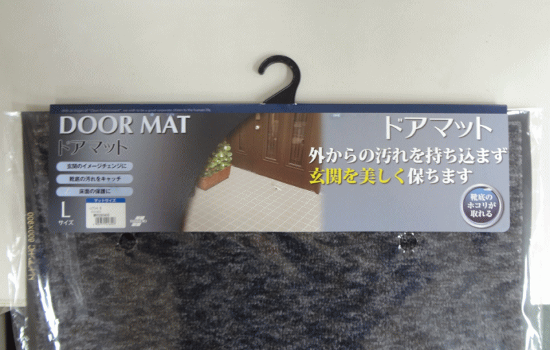 [玄関マット]（株）テラモト テラモト 屋内用マット トレビアンHC 灰 600×900mm MR-028-040-5 1枚【368-5357】
