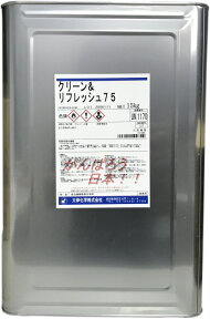 【在庫あり】【送料無料】大伸化学株式会社 除菌・手指消毒用エタノール代用品 クリーン&リフレッシュ75 15kg 1缶【北海道・沖縄送料別途】【smtb-KD】