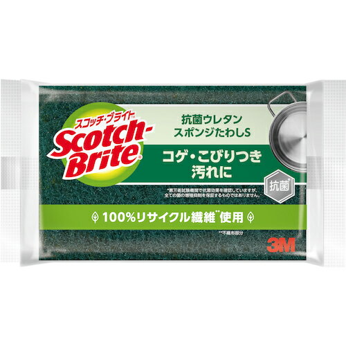 ■[スポンジ]スリーエム ジャパン（株） 3M スポンジ スコッチ・ブライト抗菌ウレタンスポンジたわし S-..