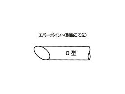 ■[電気はんだこて]白光（株） 白光 こて先 EC－6 EC6 1個【835-6861】【代引不可商品】【メール便1個まで対象商品】