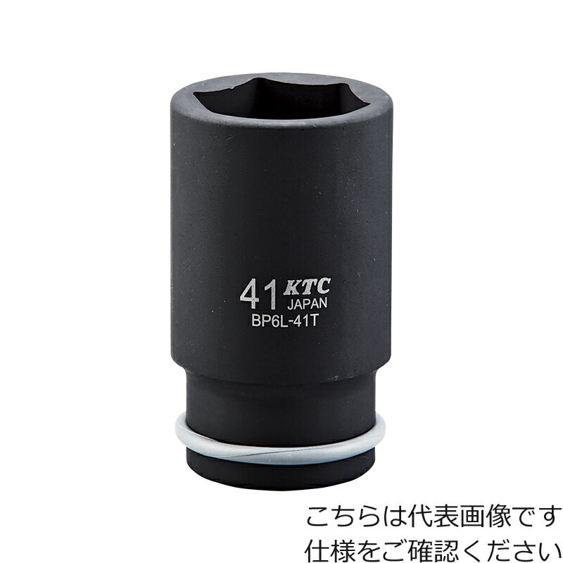 [インパクト用ソケット]京都機械工具（株）　KTC　19．0sq．インパクトレンチ用ソケット（ディープ薄肉..