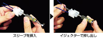ものづくりのがんばり屋の■[ピン抜き工具]【2ステップの簡単操作で、接続端子を取り外し！】（株）エンジニア ENGINEER ピン抜き工具 スリーブ内径φ2．1 1個【337-2189】【代引不可商品】【メール便1個まで対象商品】｜アングル2