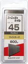 [仕上げ釘]（株）ダイドーハント　ダイドーハント　SP　フィニッシュネイル　FN−45　LO　（ライトオーク）　1パック（800本）　00046503　1箱【788-0863】