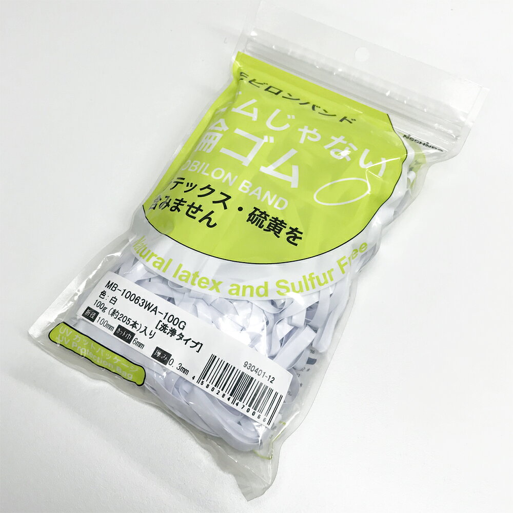 ■[ゴムバンド]【ポリウレタン製で薄くて丈夫！】日清紡績（株） 日清紡 ゴムじゃな...