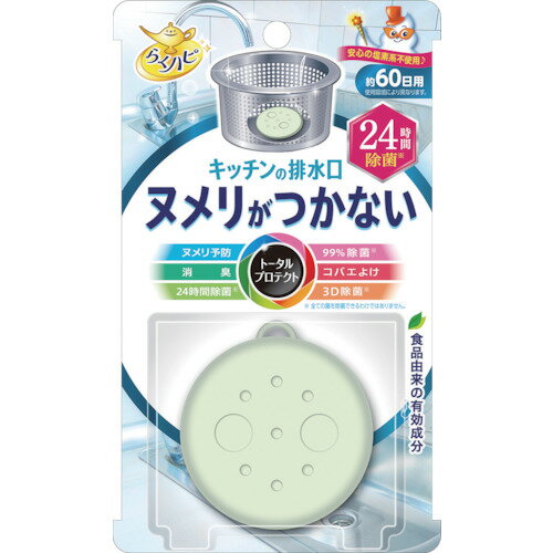 【特長】●食品由来の有効成分が、約2ヵ月間排水口を除菌し、ヌメリ、ニオイの発生を防ぎます。●水を流していなくても効果を発揮します。●塩素不使用です。●6つの効果でキッチンの排水口をトータルプロテクト。置いておくだけでヌメリの発生を約60日間防ぎます。食品由来の有効成分で安心。●雑菌を99%除菌し、清潔を保ちます●排水口の嫌なニオイを抑制します。●嫌なコバエを寄せ付けません。●就寝中や外出中も約60日間、24時間ずっと除菌し続けます。●3D除菌で効果が排水口のすみずみまで広がります。【用途】●キッチン用除菌剤。【仕様】●タイプ：キッチンの排水口用【仕様2】●アース　らくハピ　キッチンの排水口　ヌメリがつかない　24時間除菌【材質／仕上】●主成分:イソチオシアン酸アリル（ワサビ由来成分）【注意】●用途以外に使用しないでください。●誤って口に入れたときは、水でよくすすいでください。皮膚についたときは、石けんを用いてよく洗ってください。万一異常がある場合、医師に相談してください。●内容物は強い刺激があるので、容器を開けたり容器の中のアルミシールをはがしたりしないでください。●袋開封後はすぐにご使用ください。●使用後は各自治体の定める方法に従って廃棄してください。【原産国（名称）】中国【質量】30.000【質量単位】G【JANコード】4901080629913【メーカー名】アース製薬（株）【関連キーワード：ものづくりのがんばり屋楽天市場店　清掃・衛生用品　清掃用品　洗剤・クリーナー　住居用洗剤　Earth Chcmical Co.,Ltd.　Earth　RAKU-HAPI Slime Reducer for Kitchen Drain　Cleaning?Janitorials　Cleaning ProductsCleanersInsecticides】