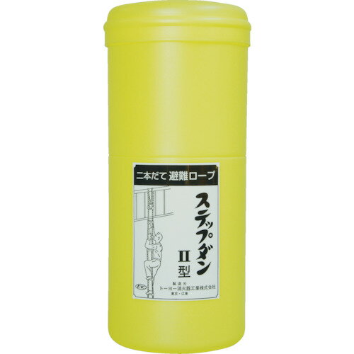 [避難用ロープ]ヤマトプロテック（株）　ヤマト　ステップダン3F用　522　1個【811-5437】【代引不可商..