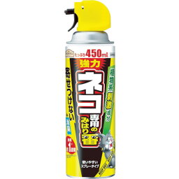 [防獣用品]アース製薬（株）　アース　ガーデン　ネコ専用のみはり番スプレー450ml　299116　1本【818-5063】