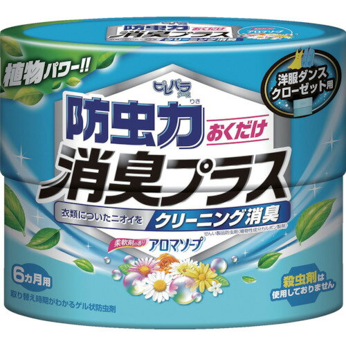 [防虫用品]アース製薬（株）　アース　ピレパラアース防虫力おくだけ消臭プラス柔軟剤の香りアロマソープ　575616　1個【828-5157】