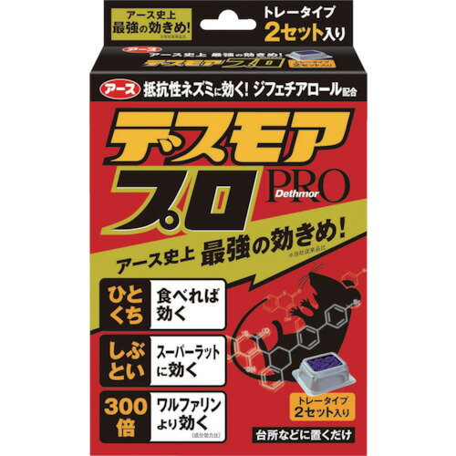 【特長】●殺鼠成分ジフェチアロール配合で、しぶとい薬剤抵抗性ネズミ（スーパーラット）にも効く強力殺鼠剤です。●濡れた所や汚れた所でも置けるトレータイプです。●有効成分ジフェチアロール配合！1度食べるだけで効く！家庭用殺鼠剤として40年ぶりに開発されたジフェチアロールはプロも待ち望んだ強力殺鼠成分です。1度食べれば効くので、警戒心の強いネズミでもしっかり駆除できます●抵抗力の強いスーパーラットにもしっかりと効く！クマネズミ、ドブネズミ等の大型ネズミはもちろん、これまで効きにくかったスーパーラット（ワルファリン抵抗性ネズミ）など、どんなネズミにもしっかり効きます。【用途】●ネズミの駆除。（毒餌剤）【仕様】●効果持続目安：約1ヶ月●内容量(トレー)：2●タイプ：ネズミ用【材質／仕上】●ジフェチアロール0.0025%(w/w)●小麦粉、トウモロコシデンプン、植物混合粉(2)、魚粉、ピーナッツパウダー、安息香酸デナトニウム、赤色102号、青色1号、赤色227号、他5成分【セット内容／付属品】●15g×2トレー【注意】●防除用医薬部外品です。●人体に使用しないこと●万一誤って食べた場合は直ちに吐き出させ、本品がジフェチアロールを含有する製剤であることを医師に告げて、診療を受けてください。●人やペットにも有害ですので、誤って食べることのないようにしてください。●台所などの室内には就寝前に設置し、翌朝残った薬剤は回収してください。【原産国（名称）】日本【質量】70.000【質量単位】G【JANコード】4901080053817【メーカー名】アース製薬（株）【関連キーワード：ものづくりのがんばり屋楽天市場店　環境改善用品　害虫・害獣駆除用品　防獣用品　Earth Chcmical Co.,Ltd.　Earth　DETHMOR PRO Rat Bait Tray Type Half-size　Environmental Supplies　Pest Control ProductsAnimal Avoiding GoodsInsecticides】