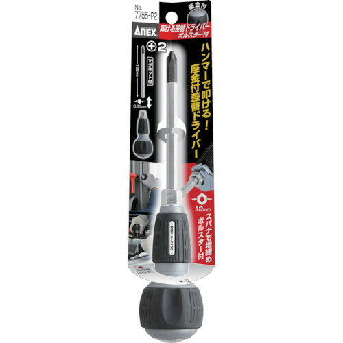 [差替式ドライバー]アネックスツール（株）　アネックス　叩ける差替ドライバー　ボルスター付　＋2×135ビット　7755-P2　1S【799-0413】