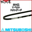 三ツ星ベルト(株) 三ツ星 Vベルト スタンダード(標準サイズ) C-210 1本【_mitsuboshi-c-210】(4)
