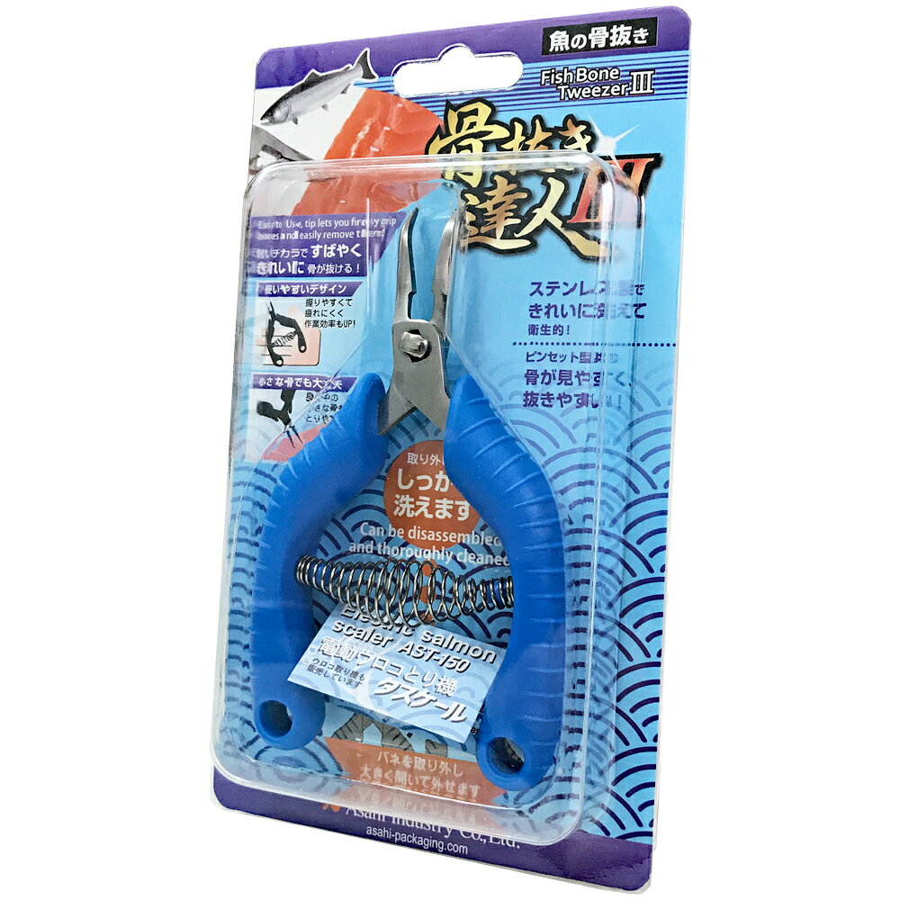 ものづくりのがんばり屋の■[調理器具]朝日産業（株）　朝日　骨抜き達人3　ASR-003　1本【102-8418】【代引不可商品】【メール便1個まで対象商品】｜アングル3