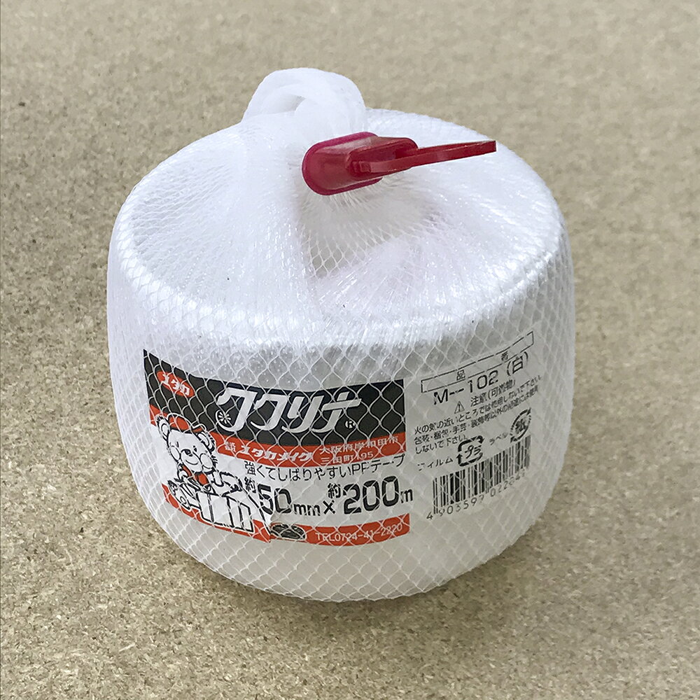[ひも]（株）ユタカメイク　ユタカ　荷造り紐　PPテープ玉　50mm×200m　160g　白　...