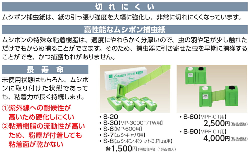■[捕虫器]【未使用状態で3年、使用状態で1年、粘着力が落ちません！】朝日産業（株...