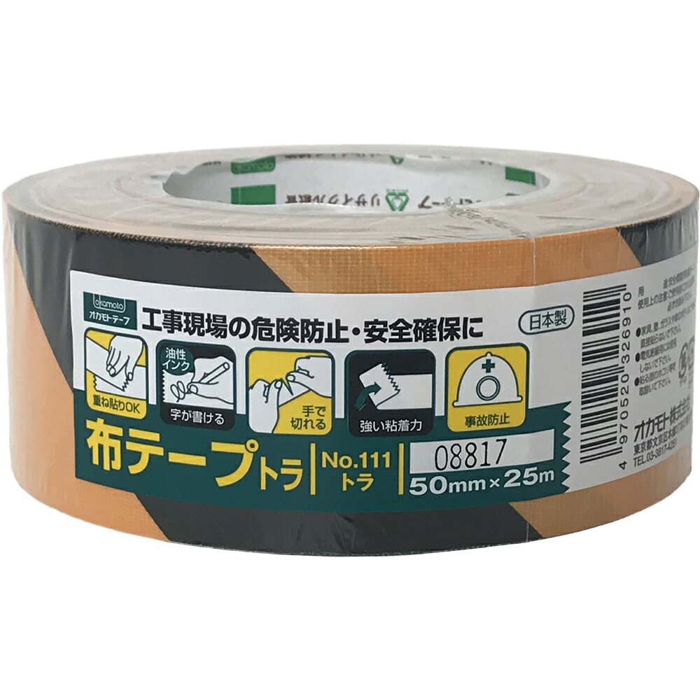 [トラ柄テープ]【危険防止、安全確保に・油性インクで文字が書ける！】オカモト（...