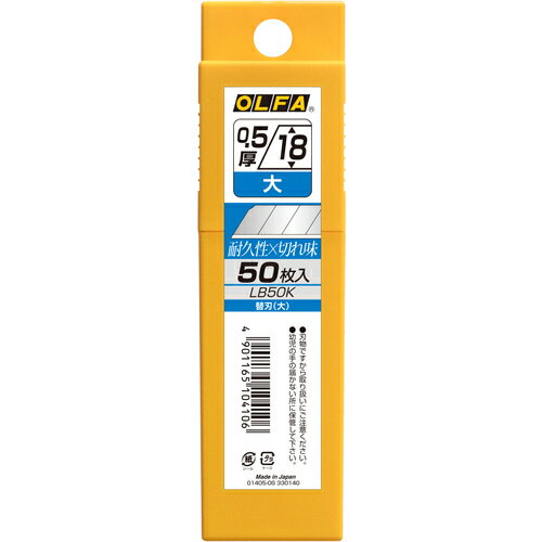 楽天市場】オルファ 替刃大 50枚入プラケース lb50の通販