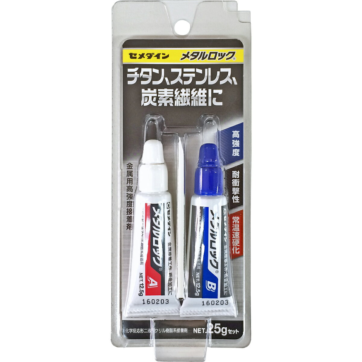 [アクリル系接着剤2液タイプ]セメダイン（株） セメダイン　メタルロック P25gセット　AY-123 1S【374-8995】