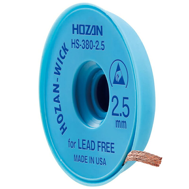 ■【3個までメール便で発送可能】[はんだ吸取線]【鉛フリーハンダ対応の吸取線 静電気対策仕様！】ホー..